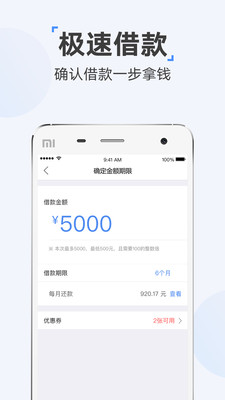 时光分期app下载苹果版安卓版  v5.2.8图2