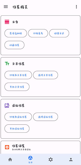 准星助手免费版下载2023版  v3.6图2