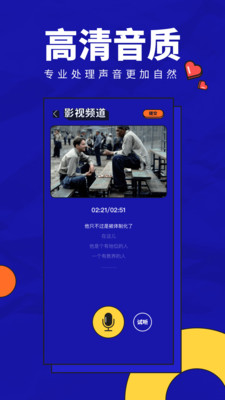 英语趣配音app下载三年级上册  v1.0图4