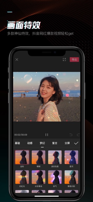 剪映旧版本下载v7.3.0  v1.0.0图3