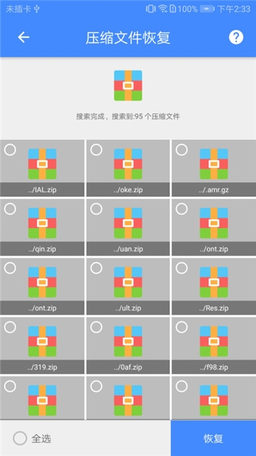 视频恢复大师破解版本  v1.0.7图2