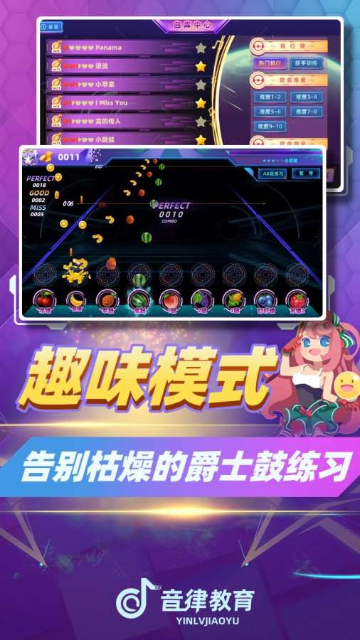 律动达人最新版  v1.0图1