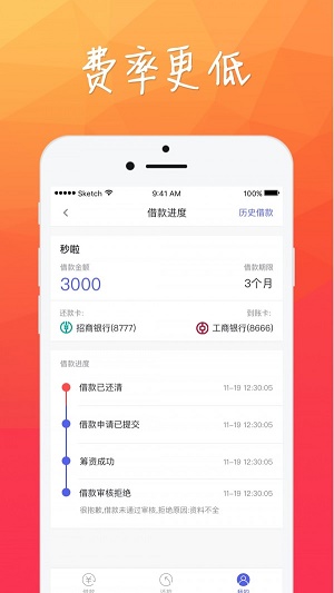 惠聚贷手机版下载安装最新版官网  v1.1.4图2