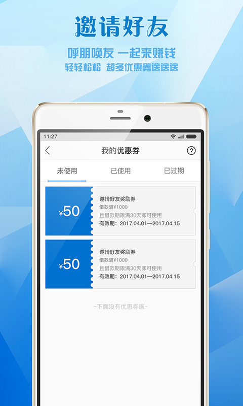 芝麻借钱app下载安装官网  v1.1图3