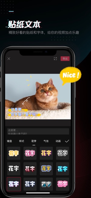 剪映最新版本  v1.0.0图2