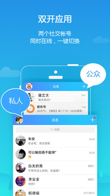 平行空间apk