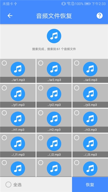 视频恢复大师破解版本  v1.0.7图3