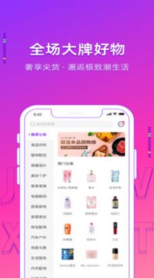 极物星探pro  v2.1.4图2