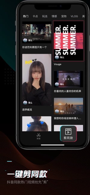 剪映旧版本下载v7.3.0  v1.0.0图4