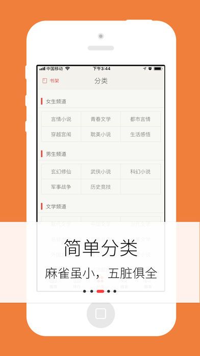 卫斯理小说全集在线阅读梦远书城  v3.8.3图3