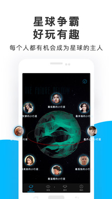 未来声音手机版免费下载安装苹果版  v1.1.5图3