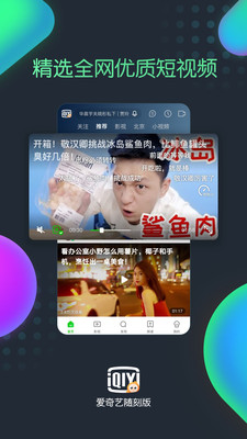 爱奇艺随刻版最新版安卓版本  v9.14.1图4