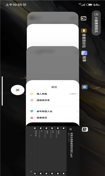 仿ios堆叠桌面免费版app