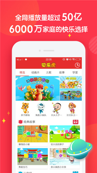 宝宝儿歌故事最新版在线听书下载免费  v3.2.0图1