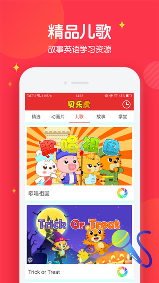 宝宝儿歌故事大全软件免费版在线听  v3.2.0图3