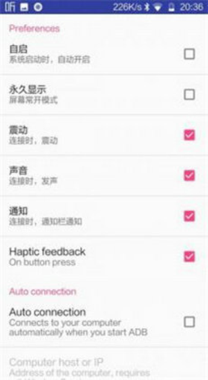 比亚迪无线adb开关.apk