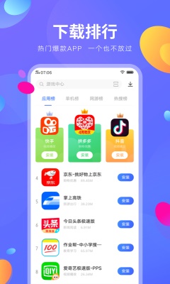 vivo应用商店app  v8.16.2.0图2