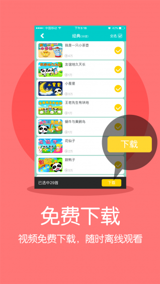 宝宝巴士动画片在线播放视频  v1.0图2