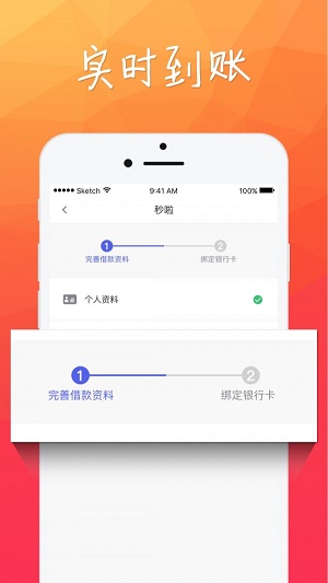 小财团免费版下载安装  v1.2.5图3