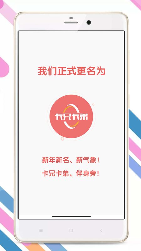 卡兄卡弟自卸货车  v4.9.7.2图1