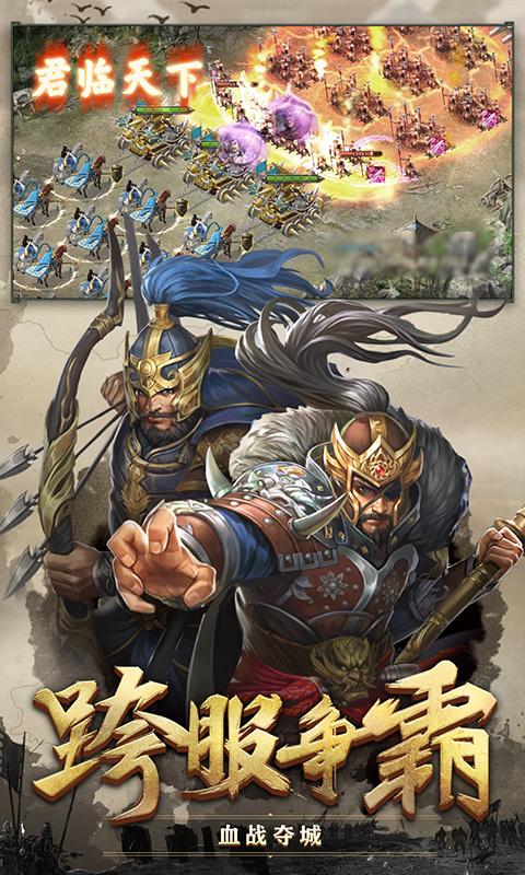 战网攻城掠地手游sf发布网  v13.7.0图2