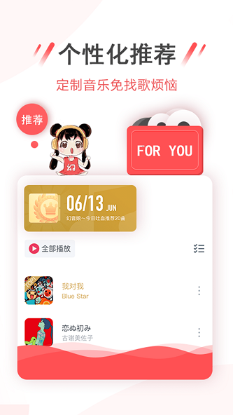 幻音音乐2020旧版本下载手机  v3.2.0图3