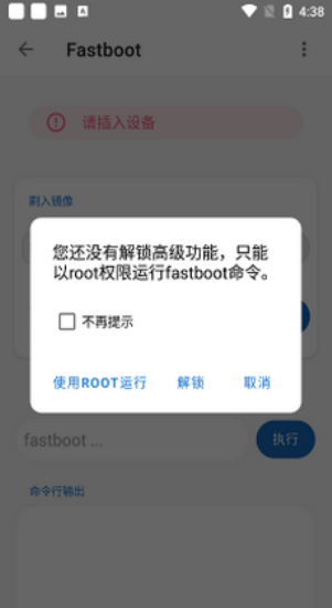 比亚迪无线adb开关.apk  v2.1.0图2