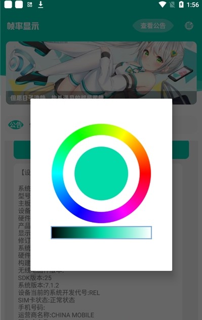 帧率显示器app免费下载安装苹果版  v1.0图1