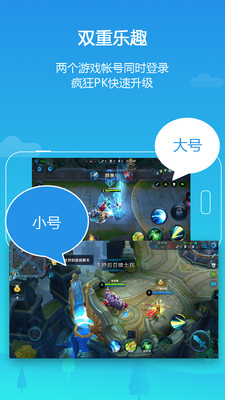 平行空间apk  v3.0.4357图3