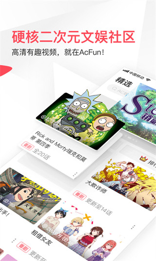 acfun流鼻血版  v1.1.5图3