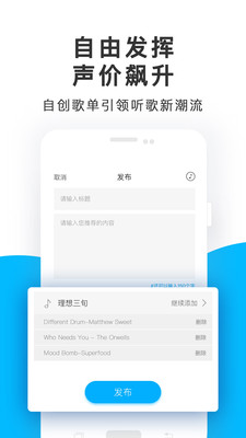 未来声音手机版下载安装  v1.1.5图4