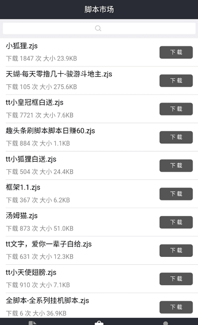 自动精灵2023最新版