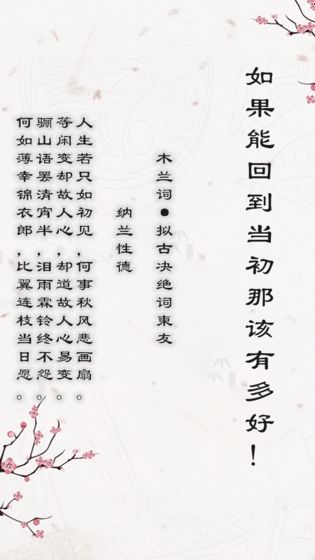别说爱我要吟诗最新版  v1.00.28图1