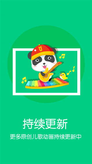 宝宝巴士动画片下载免费  v1.0图3