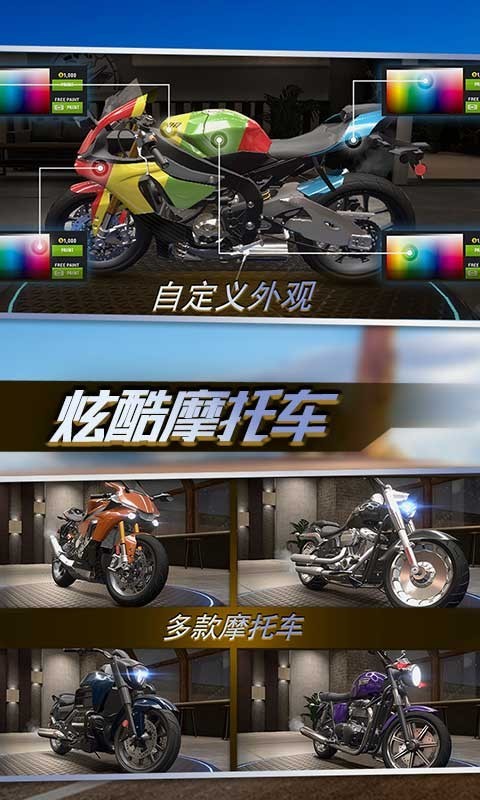 真实公路摩托锦标赛破解  v1.1.3图2