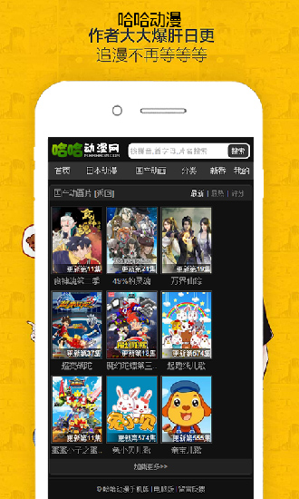 哈哈动漫2024  v0.0.1图2