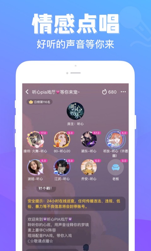 连心陪玩下载官网app  v1.0.3.7图2