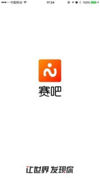 大赛吧直播官方  v2.0.0图2