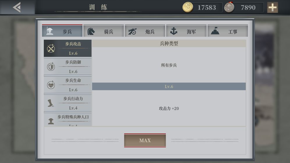 欧陆战争6：1914游戏  v1.0.0图2