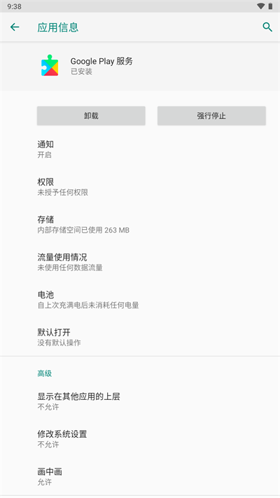 谷歌服务框架下载2021  v6.0.1图3