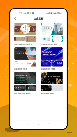 PPT制作软件电脑板免费  v1.0.2图1