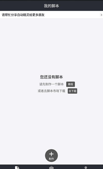 自动精灵官方下载最新版安装  v1.0图3