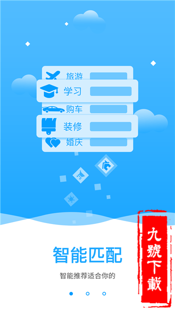 花花有钱app  v3.03图4