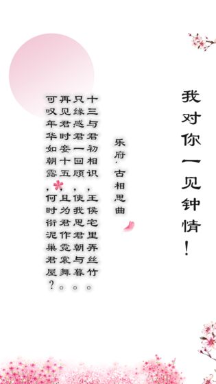 别说爱我要吟诗最新版