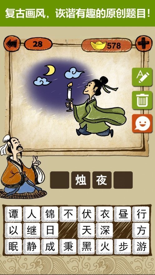 诗词才女传手机版