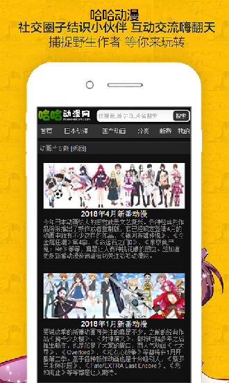 哈哈动漫2024
