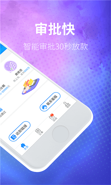 闪易周转手机版下载安装最新版官网  v1.2.5图5