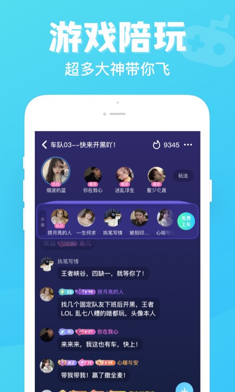 连心陪玩下载官网app  v1.0.3.7图1