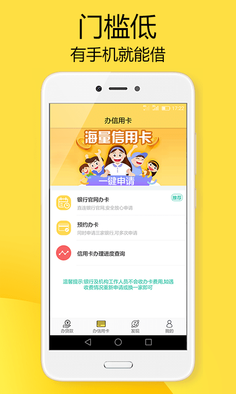 闪易周转手机版下载安装最新版官网  v1.2.5图2