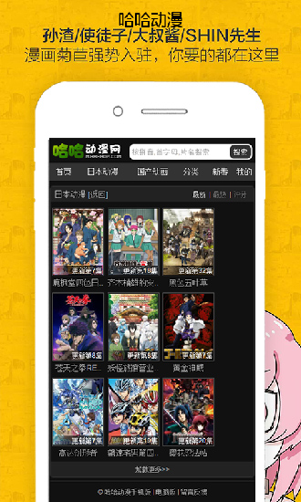 哈哈动漫2024  v0.0.1图1